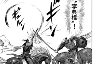その三百九十四 武キョウの結界 표지
