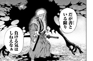 第１１話 獣と鎖① 표지