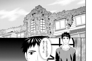 第１４怪 ブックマスター 前編 표지