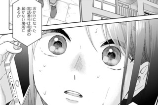 第64話 初めてのお別れ（3） 표지