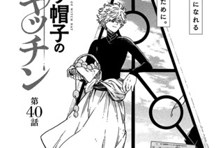 第４０話 표지