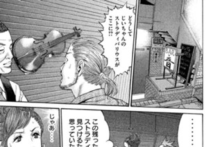 第１４６話 最後の遺産!! 표지