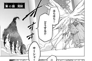 第４５話 完封 표지