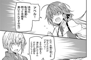第２８話 家庭教師とお嬢様 표지