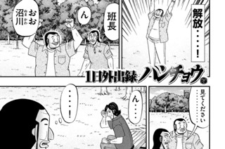 第１１０話 靴道 표지