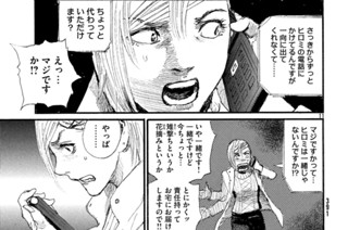 第５５話 「思いもよらない」 표지