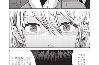 第２７話 本当のはじまり 표지