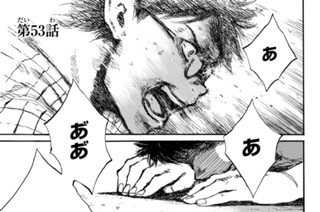第５３話 표지