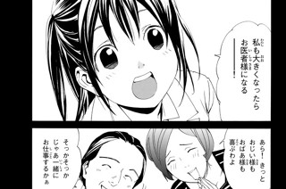 第５１話 救い 표지