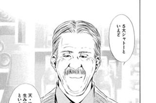 ＃５７ 盛者必衰（じょうしゃひっすい）の理（ことわり） 표지