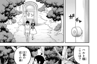 第２３話 新たな出会い 표지