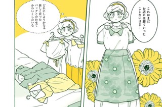 2화 彼女の場合/彼の場合/4話 표지