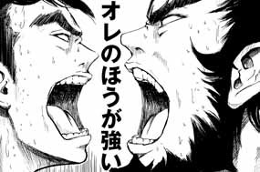 第８話 力石(その５) 표지