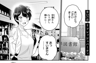 第３２話 リフレッシュパーティ 표지