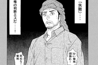 第１８９話 判断ミス 표지