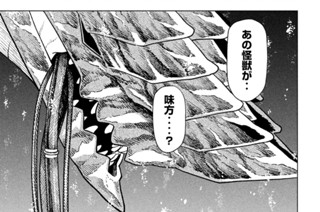 第５話① 「仇する者たち（前編）」 표지