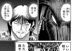 第４４話 二挺（ちょう）の斧 표지