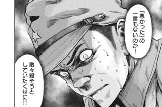 第８９廻 乖離帯 표지