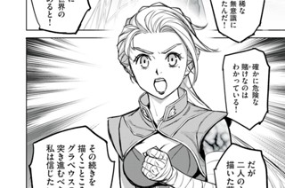 第十六話 進むべき道（後編） 표지