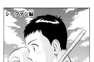 18화 シーファン編 第三話 師弟（１） 표지