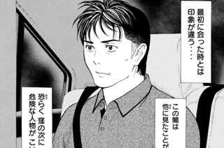 第２０８話 ＂テロ＂の内幕 표지