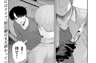 第１７話 心酔 표지