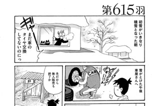 第６１５羽 표지