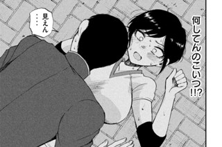その３ 虎穴に入らずんば、乳は揉めず（後編） 표지