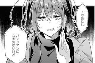 第59話 あいさつと、謝罪と、将来と。(3) 표지