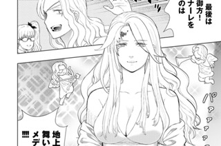 その３ 多華宮君とファッションショーの魔女② 표지