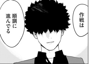 第５２話 「一網打尽」 표지