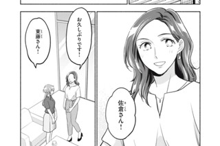 礼、其の２６ コンサルとの再会 표지