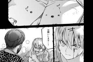 [第七話] かみなりのような音 표지