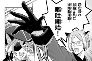 【第3話 (2)】毛球（もうきゅう）症 표지