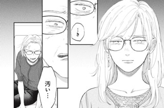 55화 １４ 共にいる自由（３） 표지