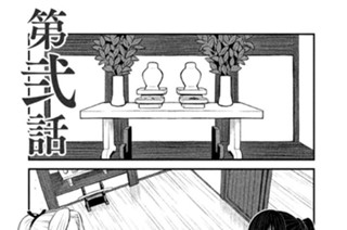 12화 第弐話 표지