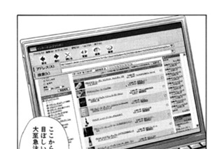 ＃２８ 下町純情ワイン兄弟 표지