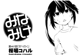 第４６７話 次へ行く 표지