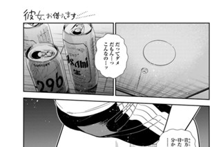 満足度３８９ 運命の日と彼女１ 표지