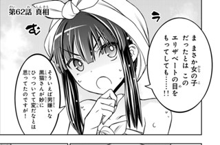 第６２話 真相 표지