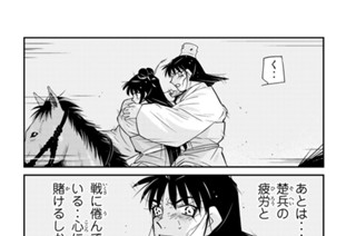 第５９話 （２） 표지