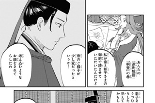 第十一帖 キスまでの距離(3) 표지