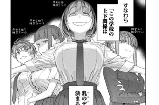 第８３話 アイちゃん㉑ 표지