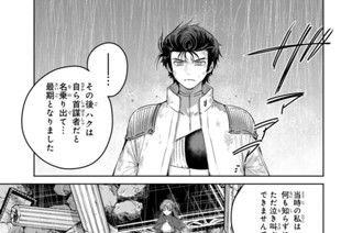 第１１７話 マグノリアの英雄 표지