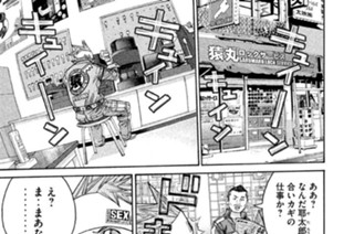 第１７０話 オッパイ予備校！”秘密のホクロ”密室大作戦!!(1) 표지