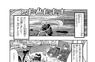 第８０話 よくわからないけれどたくさん合体しちゃったみたいです 표지
