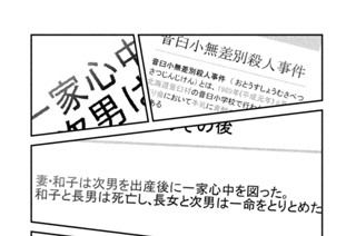 第三十一話 変わった現代 표지