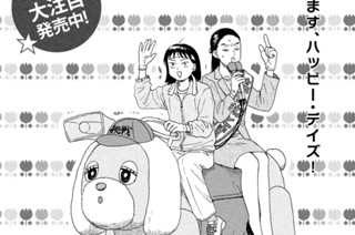 Ｓｃｅｎｅ（１２） バタバタの生徒会長選挙 표지
