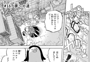 ♯１６７ 夢への道 표지