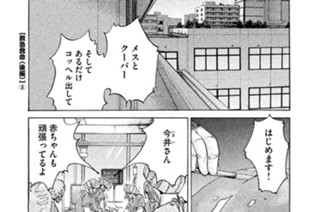 ＴＲＡＣＫ１２ 救急救命〈後編〉（３） 표지